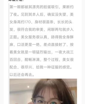 黄山粉嫩琪琪骗人的