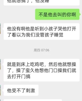 长沙夫妻爱3p
