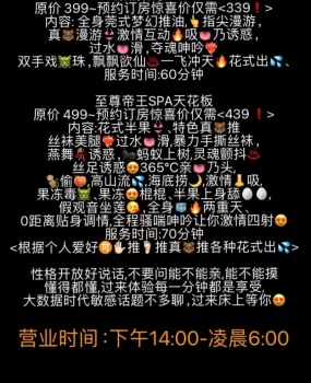 白云东平柔式帝王spa会所