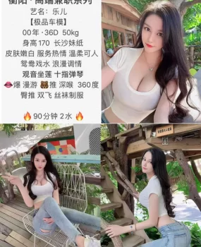 衡阳极品外围兼职