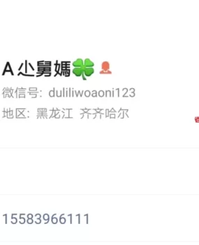 再次光顾小舅妈没劲屁股长一堆红点