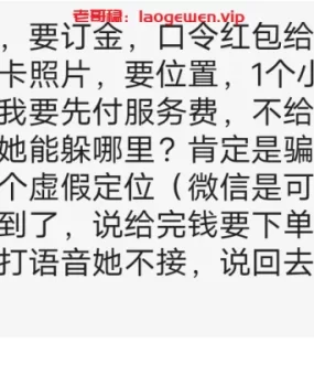 发布个骗子，提前要钱的都是骗子